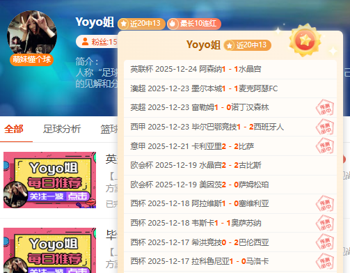 李嗣镕姐弟,足球盛宴同,姐姐时尚穿,爱游戏体育官网,Aiyouxi,Sports,爱游戏体育中国官网,Aiyouxi,Sports体育平台,爱游戏体育服务