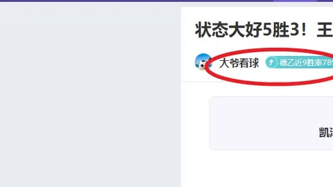 姆巴佩入队实至名归，但未必胜任队长重任。